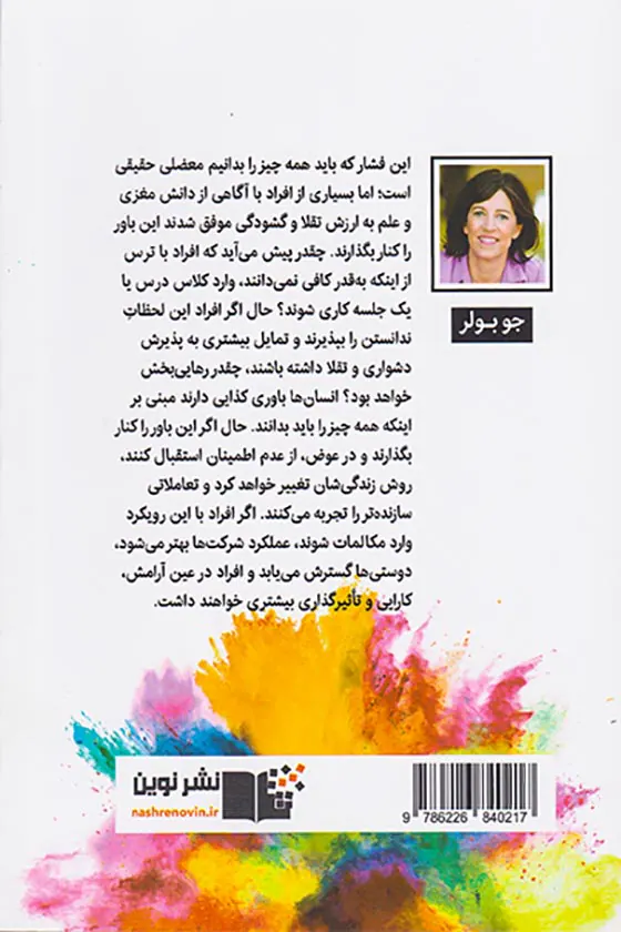ذهن نامحدود(یادگیری رهبری و زندگی بدون مانع)